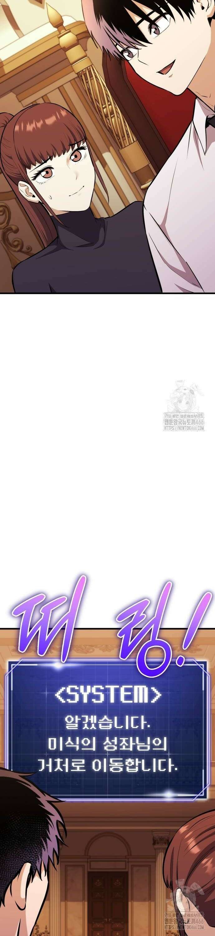 나혼자 어쩌구 21화: 세상에서 가장 맛있는 요리를 먹게 됨 48