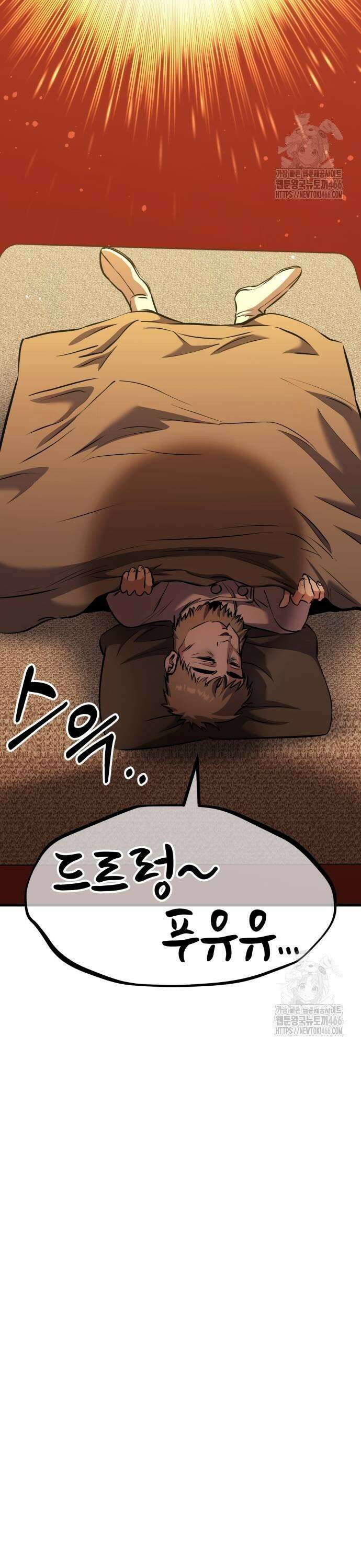 나혼자 어쩌구 21화: 세상에서 가장 맛있는 요리를 먹게 됨 51