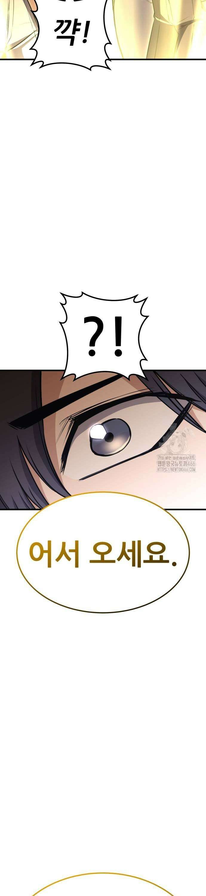 나혼자 어쩌구 21화: 세상에서 가장 맛있는 요리를 먹게 됨 57