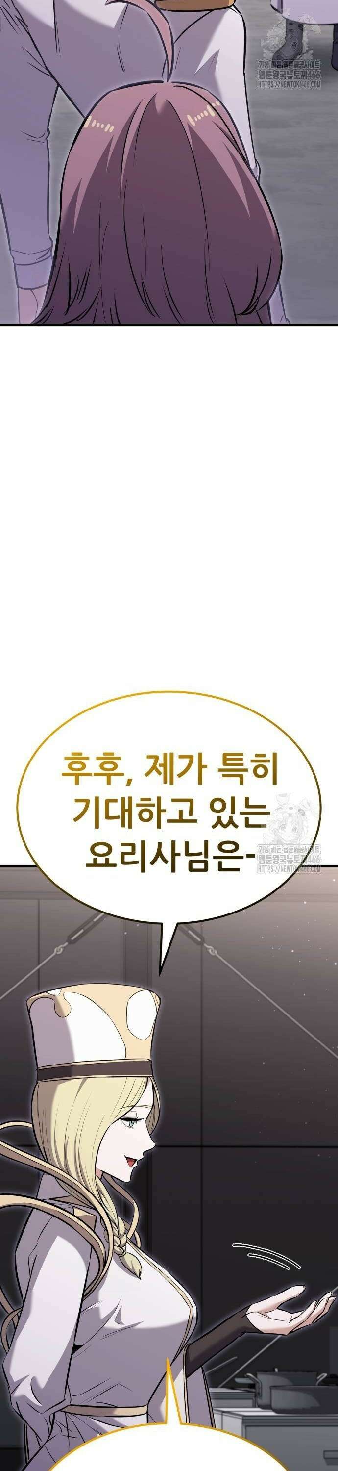 나혼자 어쩌구 21화: 세상에서 가장 맛있는 요리를 먹게 됨 66