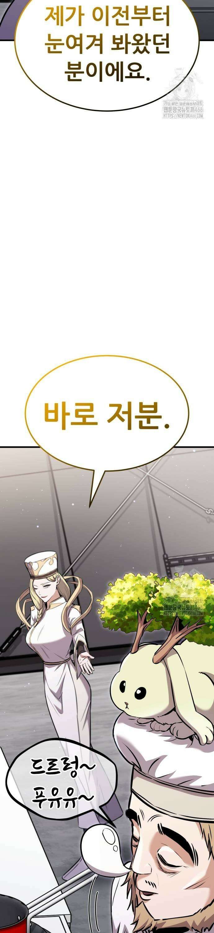 나혼자 어쩌구 21화: 세상에서 가장 맛있는 요리를 먹게 됨 67