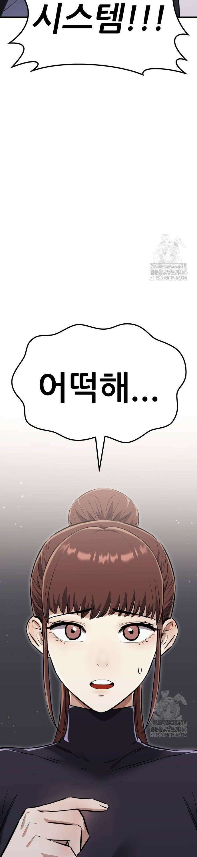 나혼자 어쩌구 21화: 세상에서 가장 맛있는 요리를 먹게 됨 70