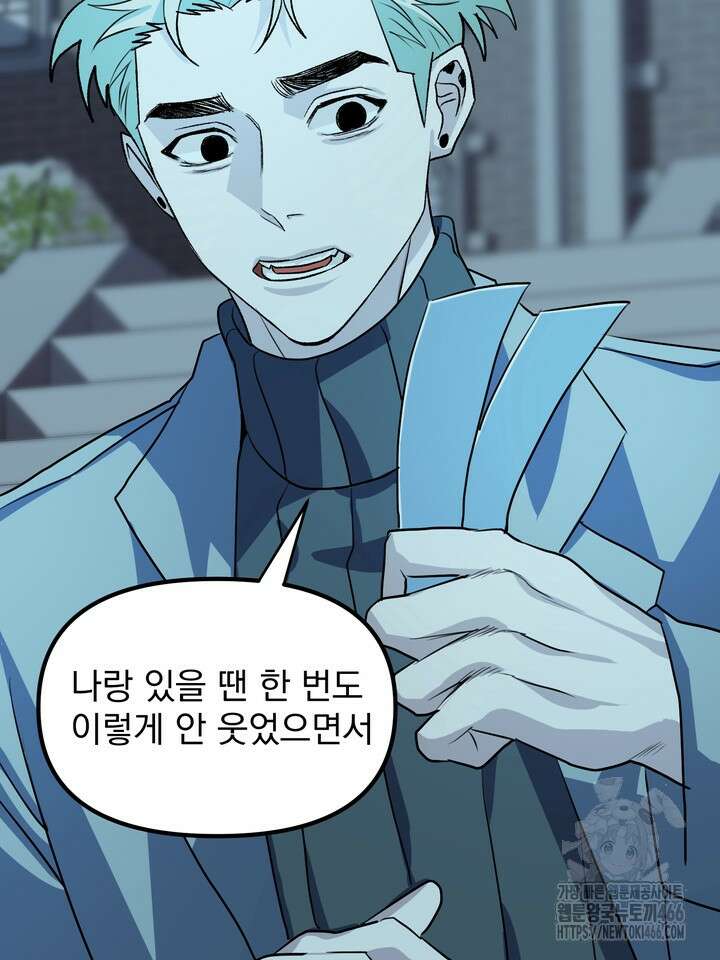 성악설을 믿나요? 34화 6