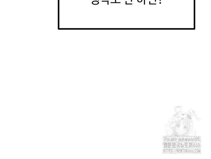 성악설을 믿나요? 34화 10