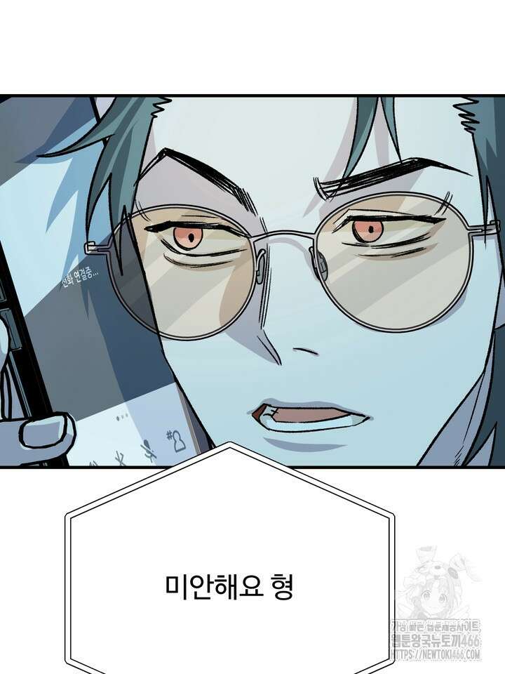 성악설을 믿나요? 34화 27
