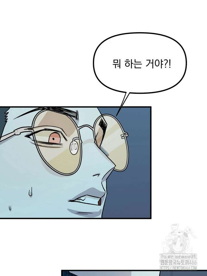 성악설을 믿나요? 34화 32