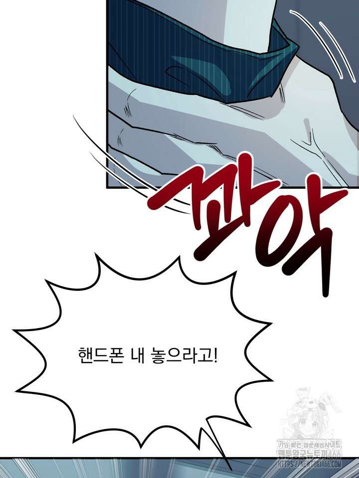 성악설을 믿나요? 34화 33