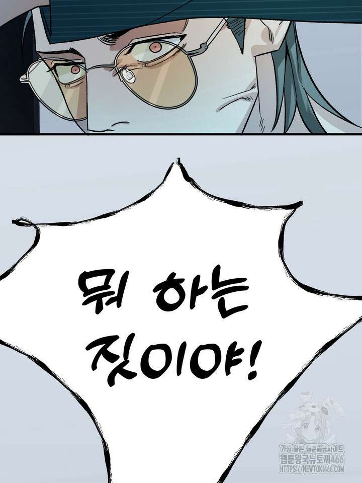 성악설을 믿나요? 34화 38