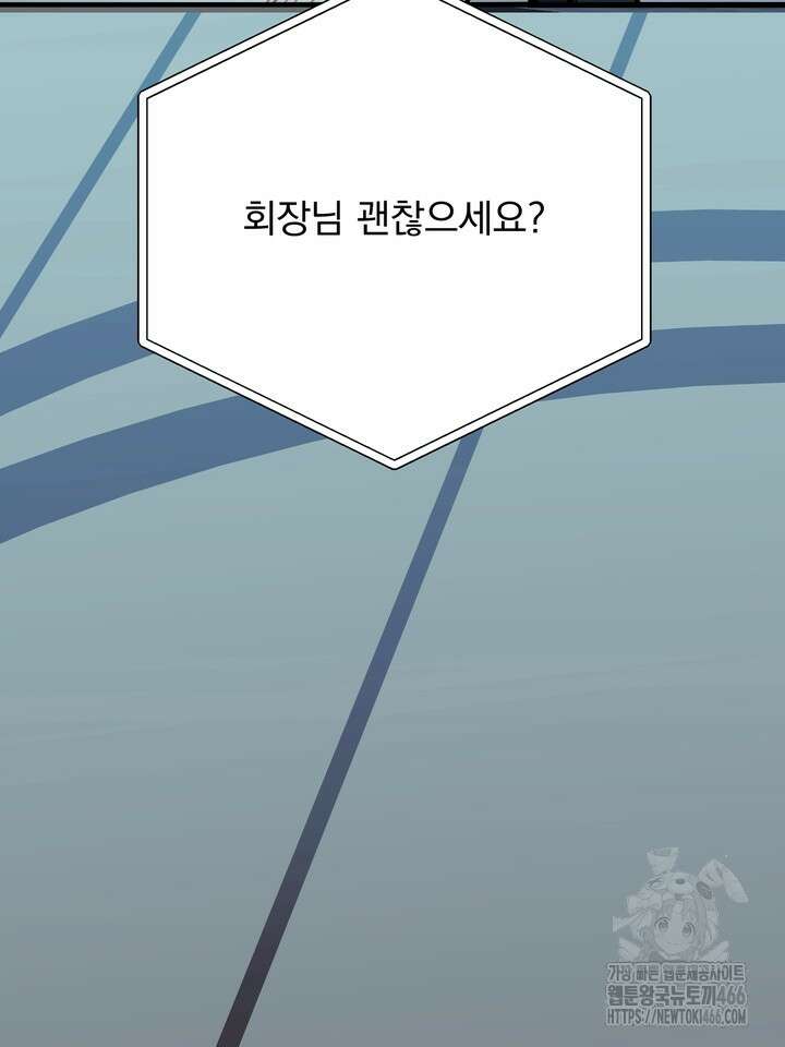 성악설을 믿나요? 34화 65