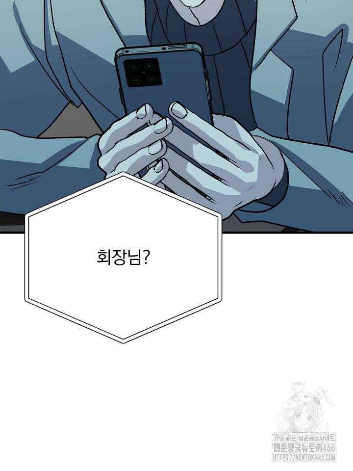 성악설을 믿나요? 34화 68