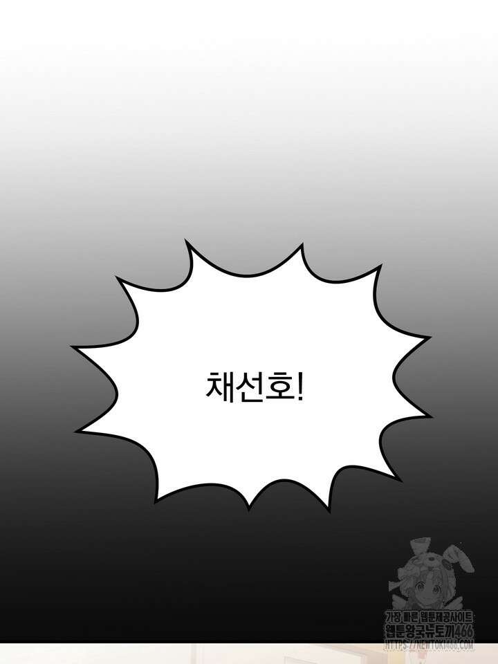 성악설을 믿나요? 34화 98