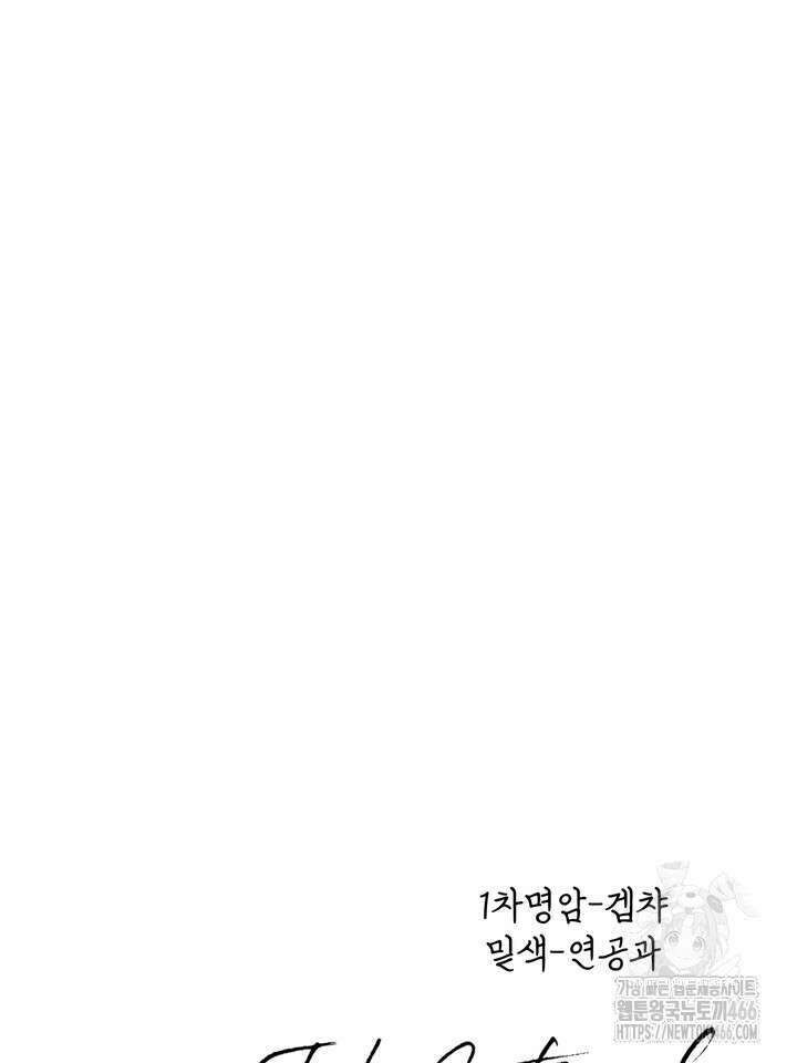 성악설을 믿나요? 34화 100