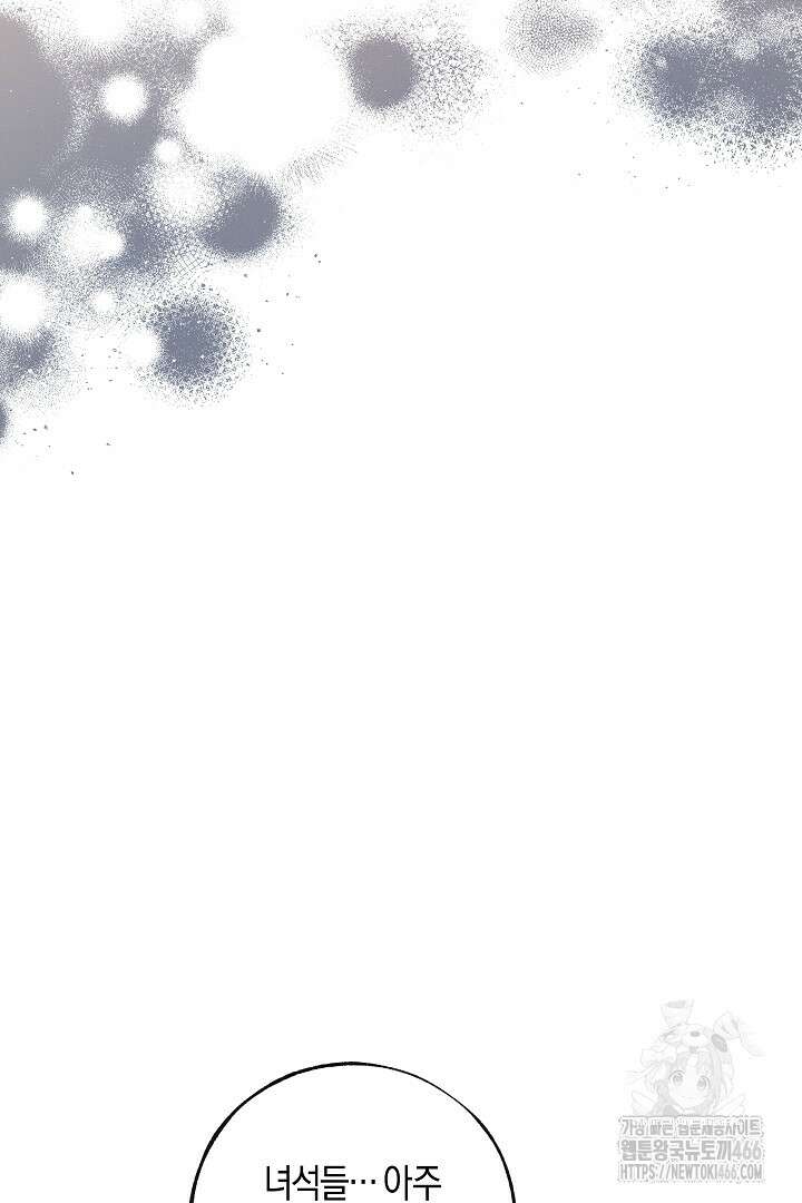 집착은 다정하고 집요하게 43화 7