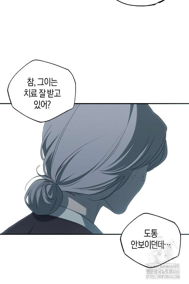 집착은 다정하고 집요하게 43화 10
