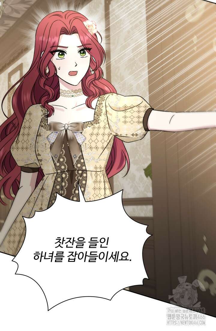 계모는 하렘을 좋아해 44화 9