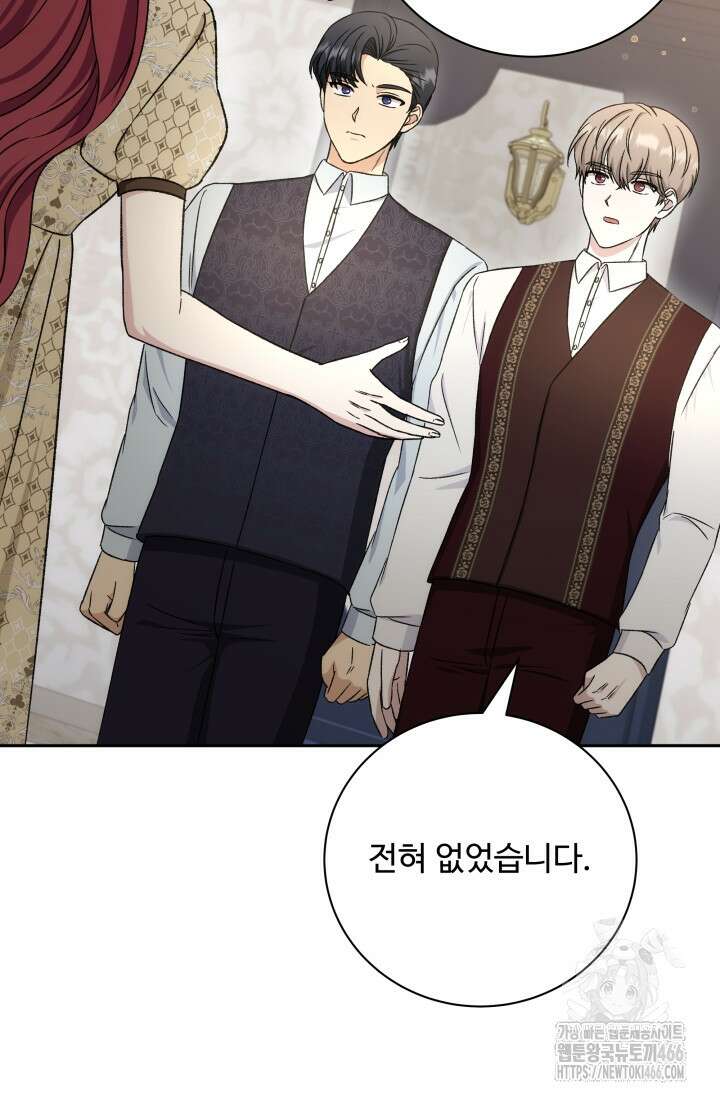 계모는 하렘을 좋아해 44화 13