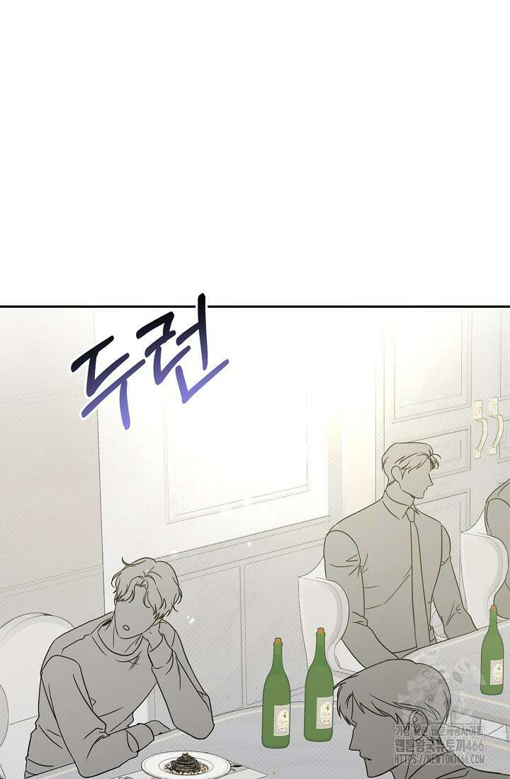 패치워크 20화 2