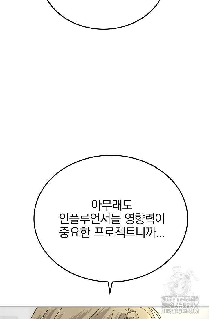 패치워크 20화 5