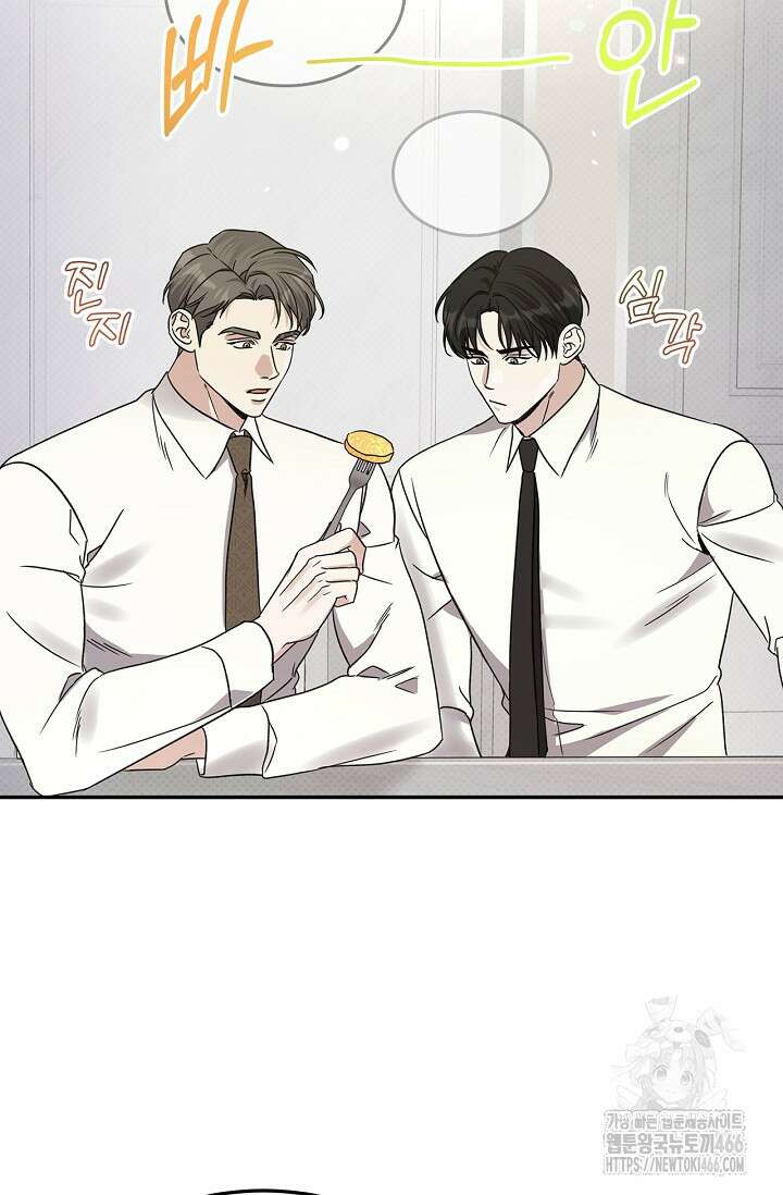 패치워크 20화 7