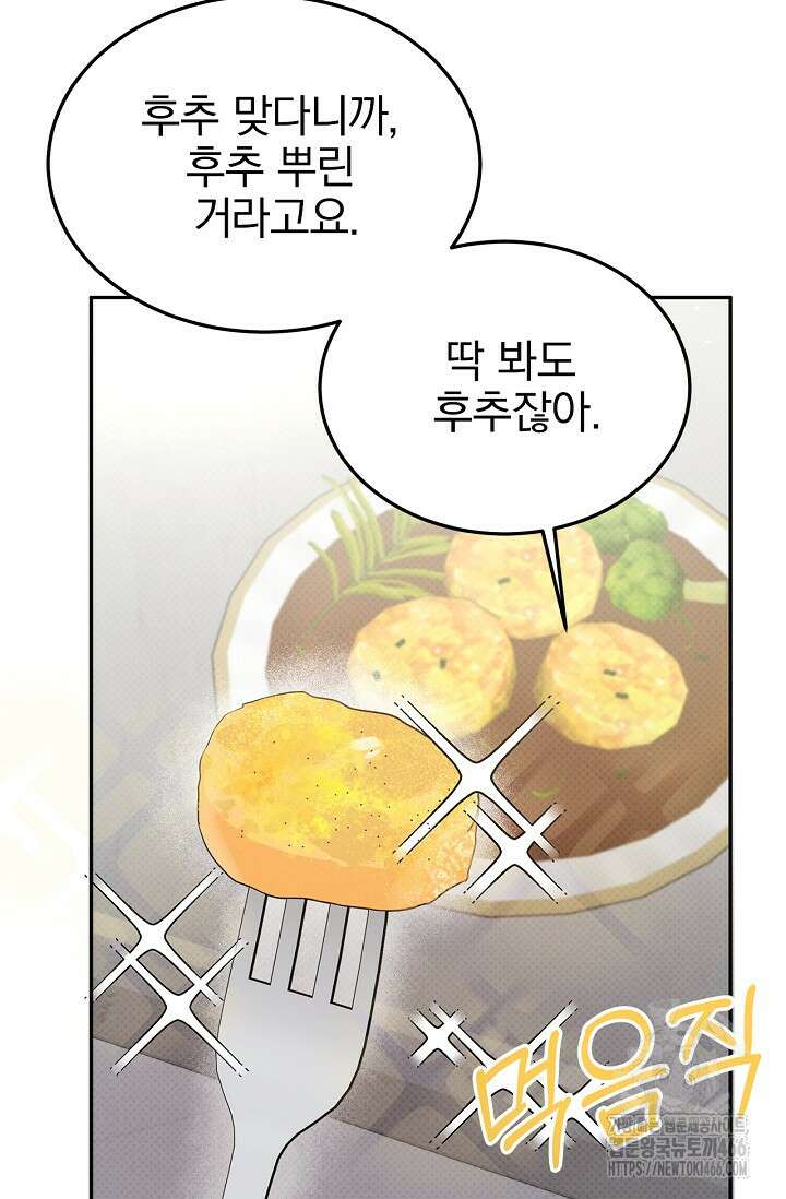 패치워크 20화 8