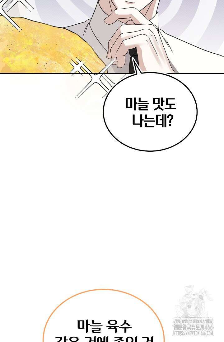 패치워크 20화 10