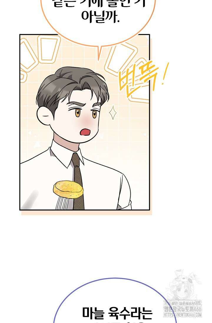 패치워크 20화 11