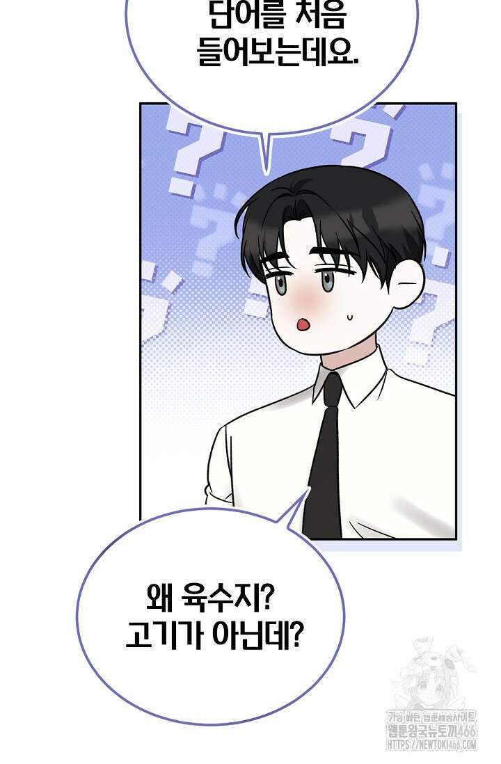 패치워크 20화 12