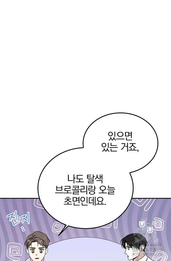 패치워크 20화 13
