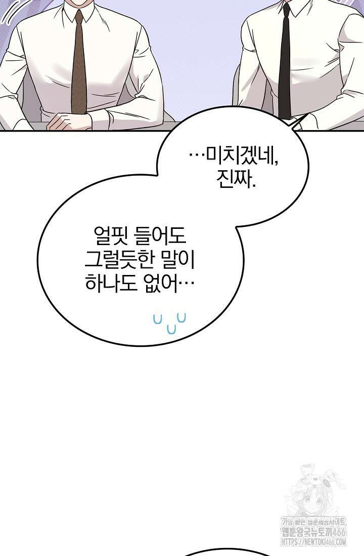 패치워크 20화 14