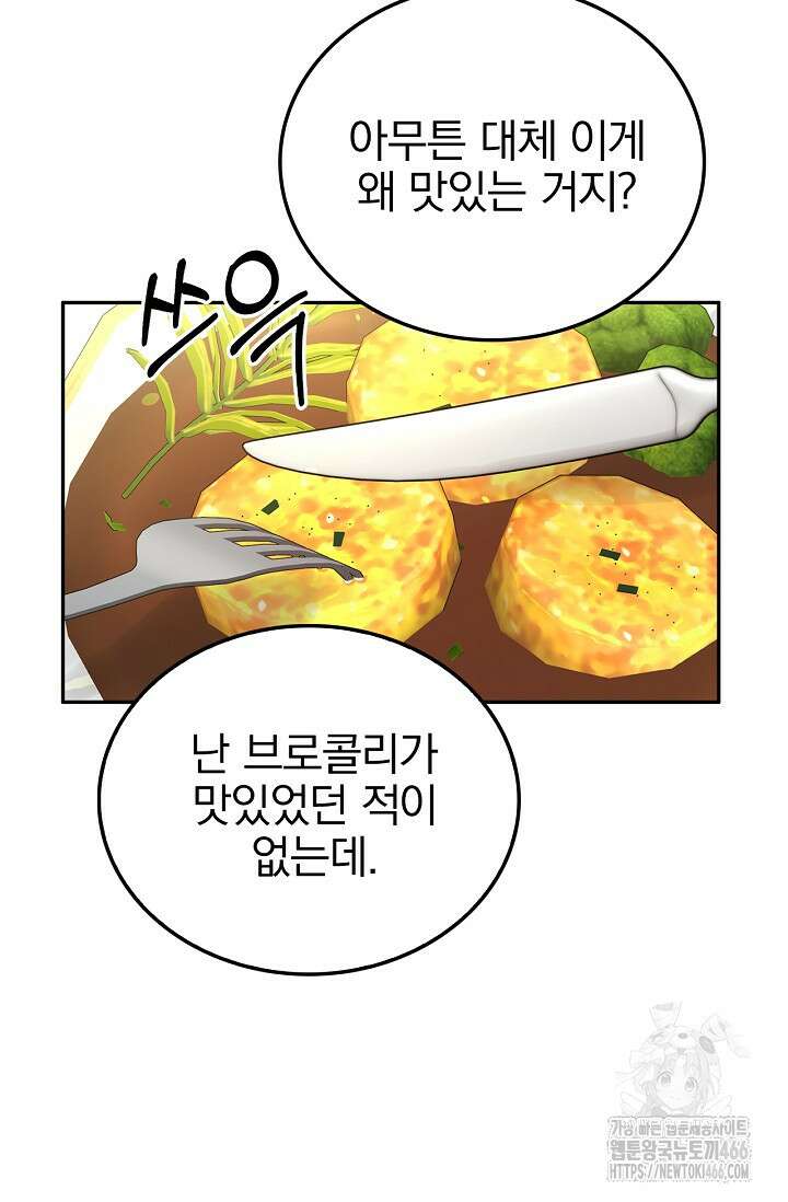 패치워크 20화 15