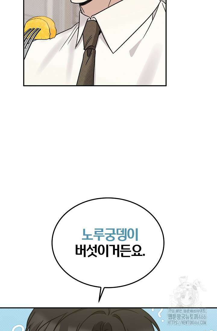 패치워크 20화 17