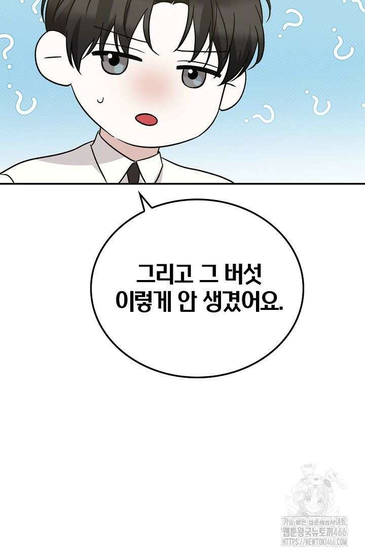 패치워크 20화 18
