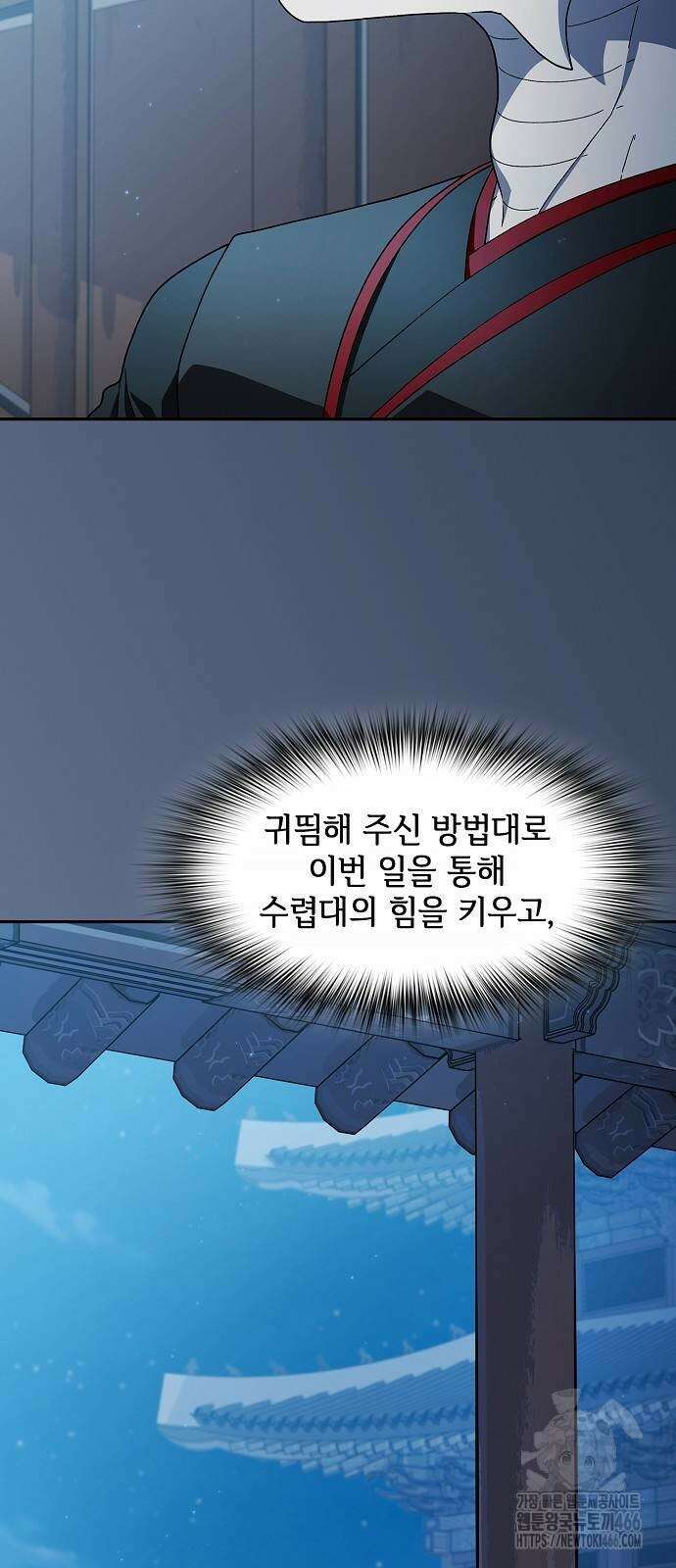 슬기로운 문명생활 73화 4