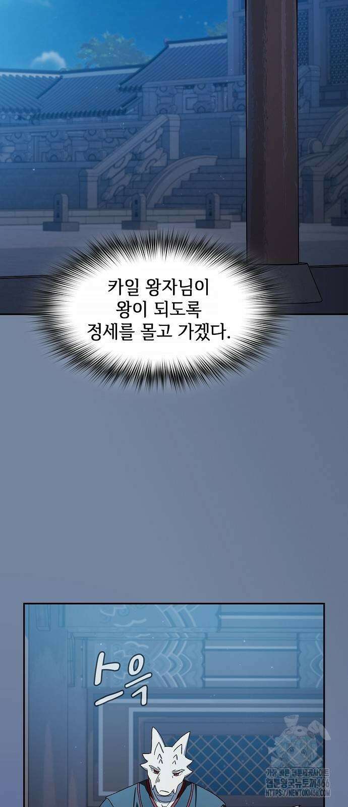슬기로운 문명생활 73화 5