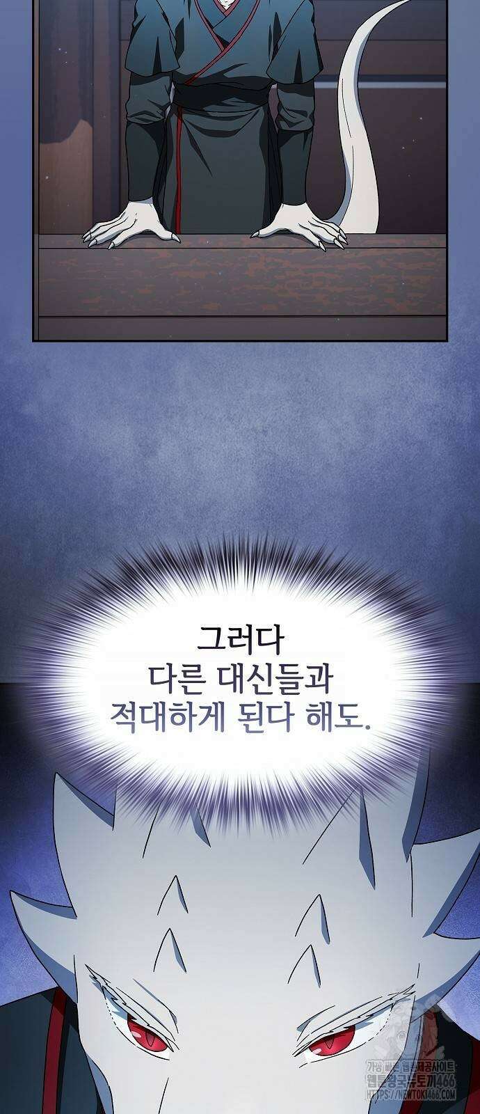 슬기로운 문명생활 73화 6