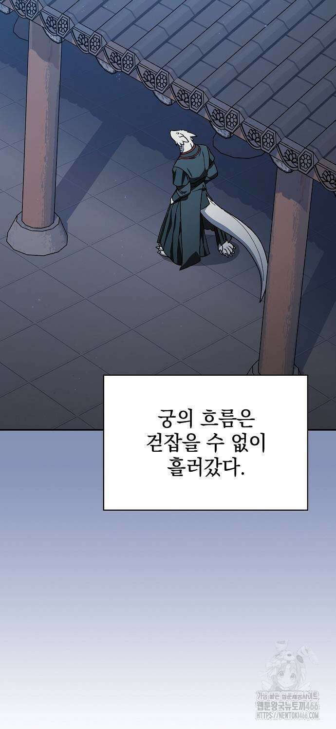 슬기로운 문명생활 73화 8
