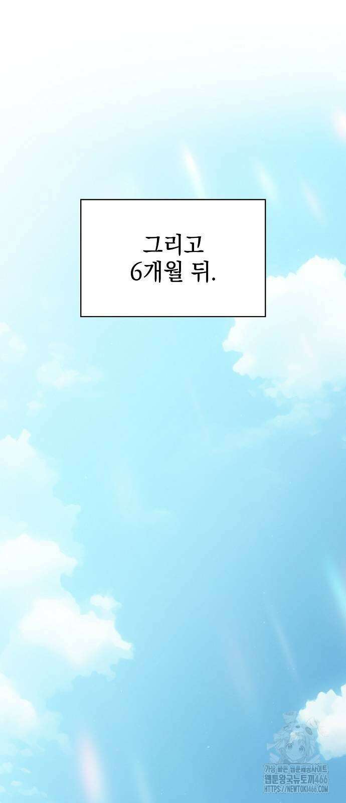 슬기로운 문명생활 73화 9
