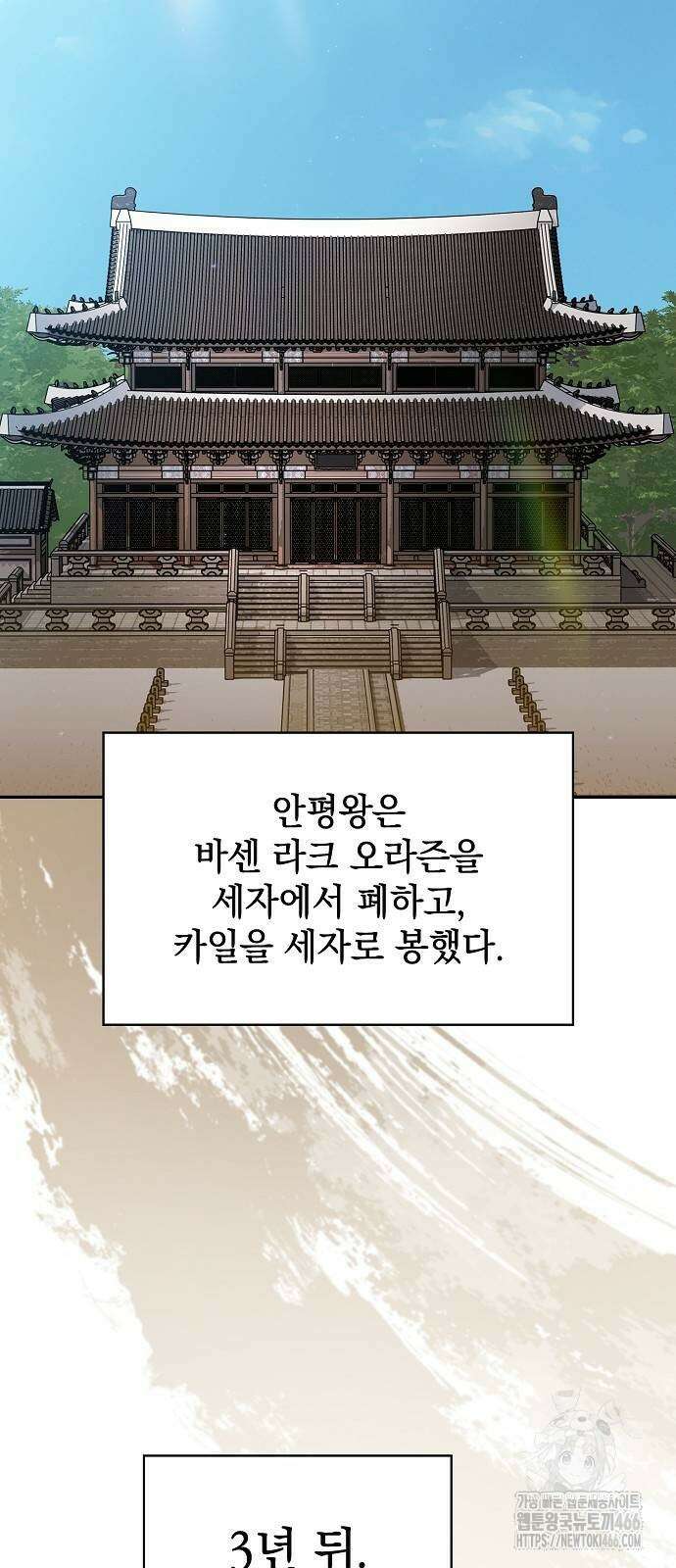 슬기로운 문명생활 73화 10