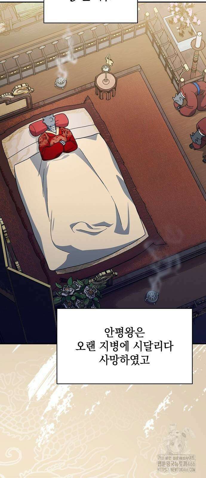 슬기로운 문명생활 73화 11