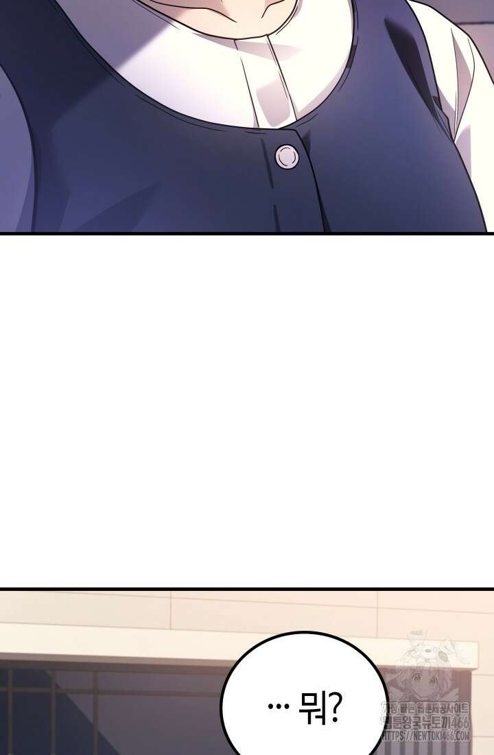 2레벨로 회귀한 무신 85화 5