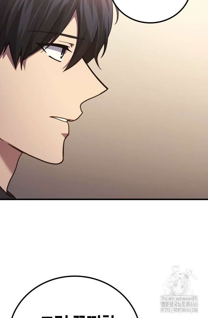 2레벨로 회귀한 무신 85화 21