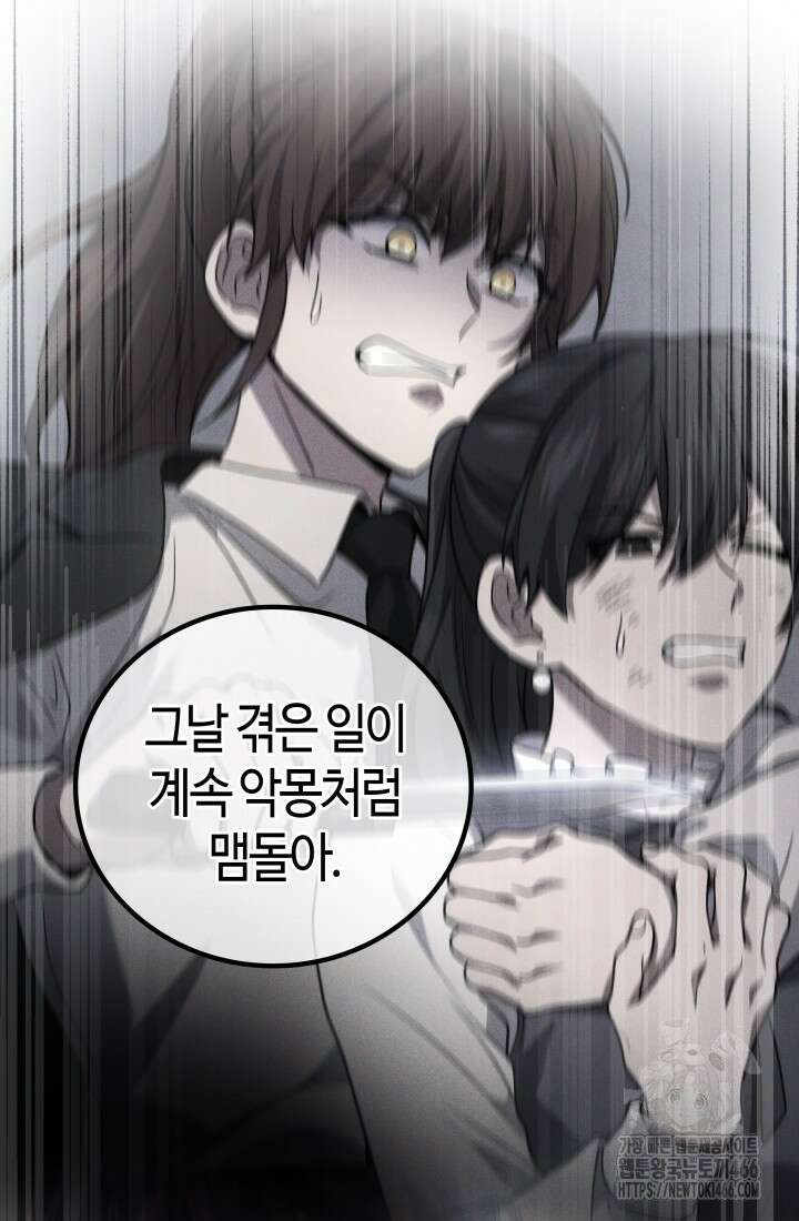 2레벨로 회귀한 무신 85화 26
