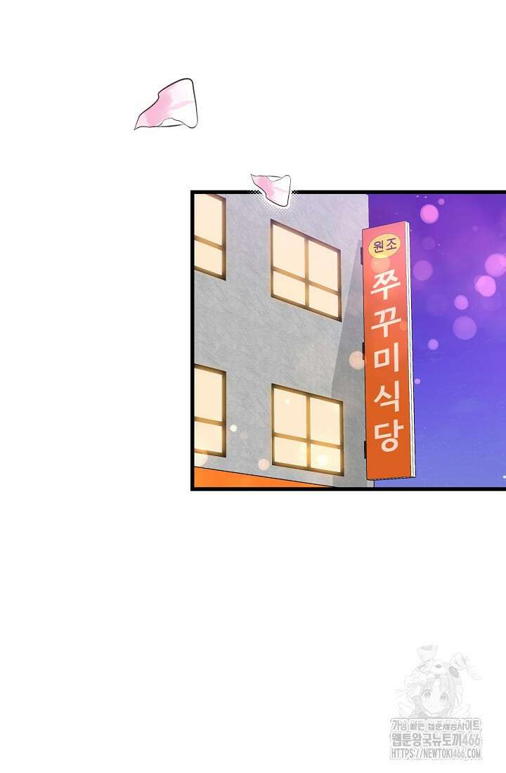 러브 인 캠퍼스 69화 3