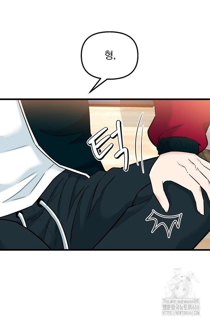 러브 인 캠퍼스 69화 6
