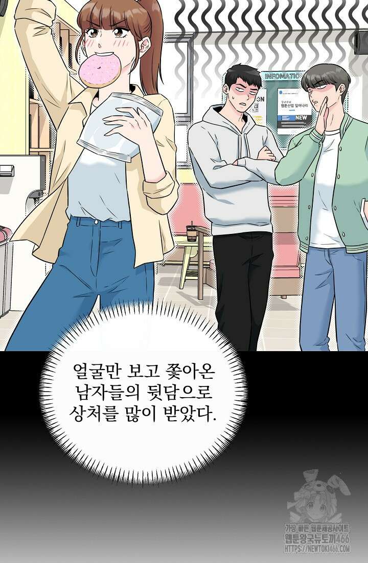 러브 인 캠퍼스 69화 9
