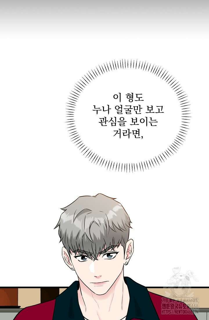 러브 인 캠퍼스 69화 10