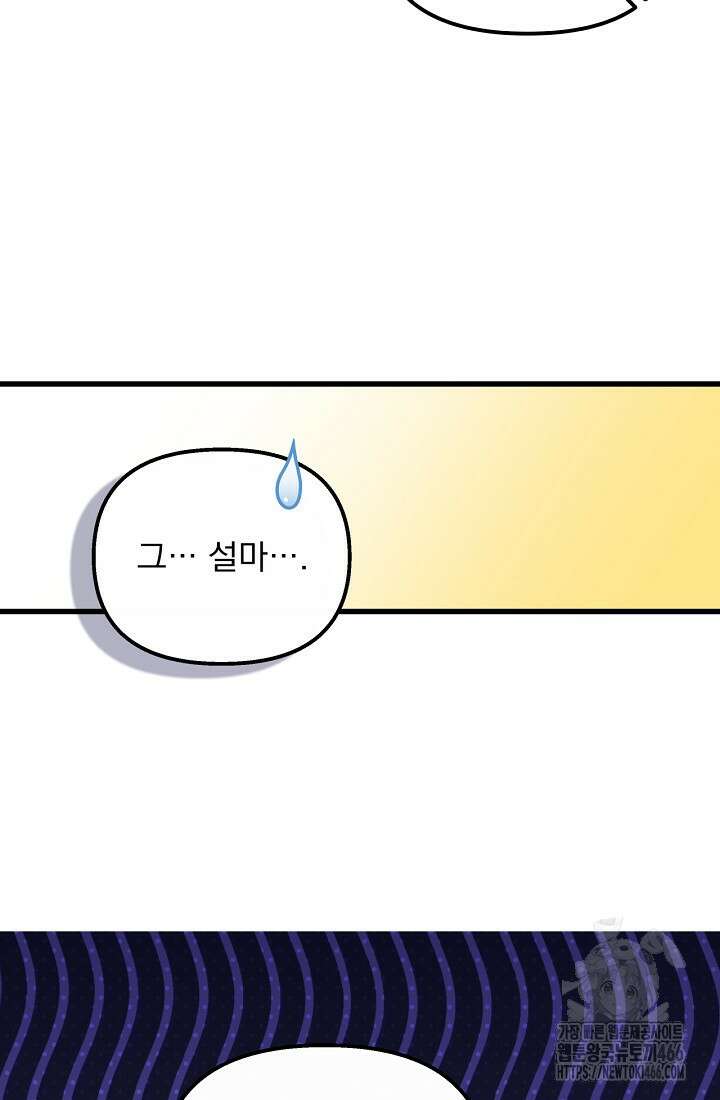 러브 인 캠퍼스 69화 17