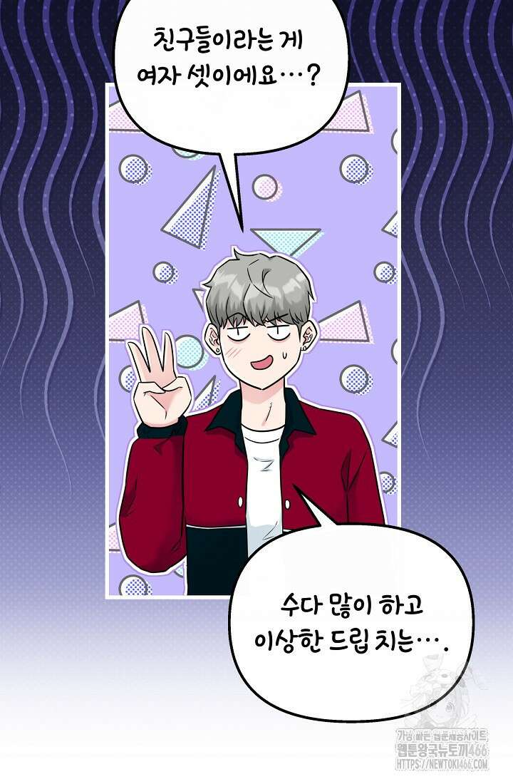 러브 인 캠퍼스 69화 18