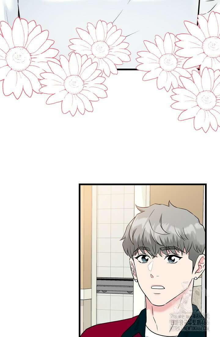 러브 인 캠퍼스 69화 24