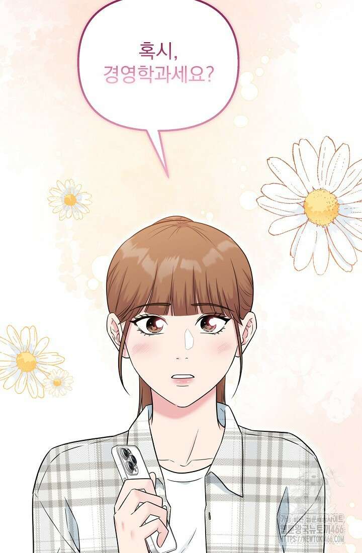러브 인 캠퍼스 69화 33
